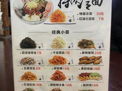 菜单-服务大楼冷面(延大店)