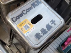 -CowCow其其·牛杂咖啡公司(六运店)
