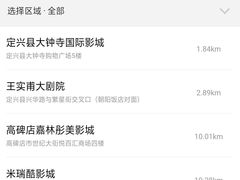 -万达影城(保定万博广场激光IMAX店)