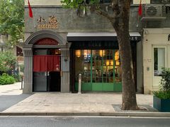 -小隐(淮海路店)