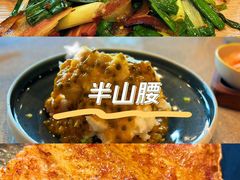 -半山腰·云南菜(侨福芳草地店)