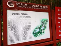 -忠山公园