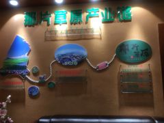-那片草原火锅