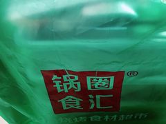 -锅圈食汇火锅烧烤食材超市(天润广场店)