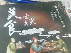 -老街烧烤大排档·地道湖北菜·龙虾馆(汉口火车站店)