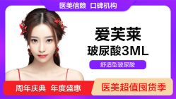 -丽都整形美容医院·全国连锁旗舰店