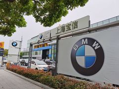-上海宝信宝马4S店