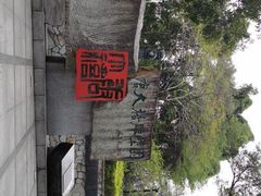 -广州雕塑公园