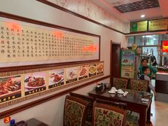 -范记靖远羊羔肉(博物馆店)