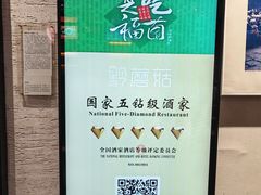 -黔蘑菇四季餐厅(观山湖店)