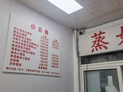 -蒸好吃馄饨