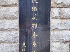 -白沙门生态公园