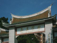 -集美学村