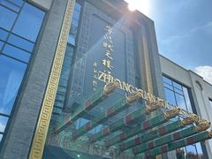 -宁波状元楼酒店(和义路店)