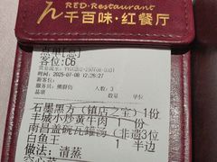 -千百味红餐厅·江西菜(绿地双子塔店)