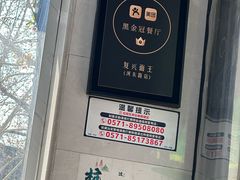 -复兴面王(河东路起源店)