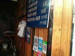 -徐禾记手工烧饼(农院路店)