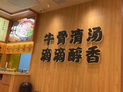 -陳香貴·兰州牛肉面(上海长风大悦城店)