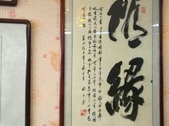 -清真·二嫂子煎饼果子(鼓楼旗舰形象店)