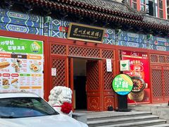 -眉州东坡(望京店)