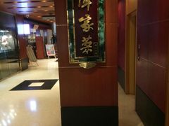 -北京饭店谭家菜