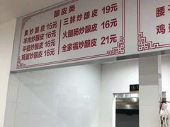-何记酿皮店(西流湾店)