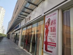 -Lily纤美·科技减脂中心