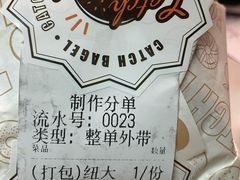 -Catch Bagel(芳草地店)