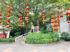 门面-沙河粉村·国家非遗传承(云台店)