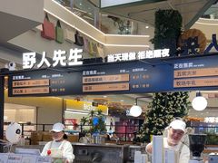 -野人先生Gelato(上海长宁龙之梦店)