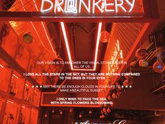 -The Drinkery (瑞金店)