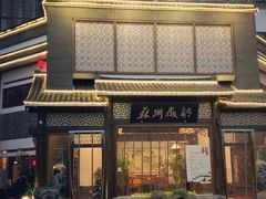 -苏浙徽·农家大院(吴江中山南路店)