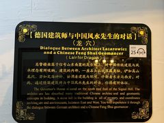 -青岛德国总督楼旧址博物馆