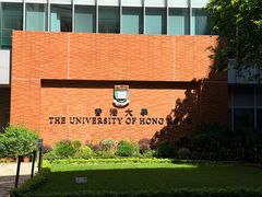 -香港大学