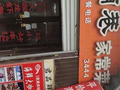 门面-云南巷海鲜大咖·可加工海鲜