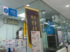 -芭比堂动物医院(广州爱宠下渡路分院)