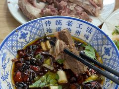 -三中高皇羊肉馆