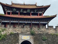 -大理古城
