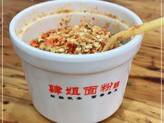-肆姐面粉馆(坡子街店)