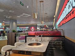 -刘一手重庆火锅(万达广场店)