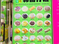 菜单-师任堂韩式食品(总店)