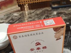 -安泰楼·佛跳墙创始人·传统闽味早茶·酒楼(三坊七巷闽菜地标店)