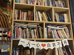-永无乡旅行餐吧(京溪店)