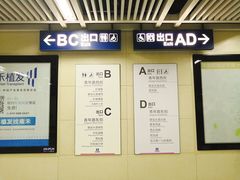 -王家墩东(地铁站)