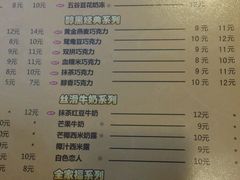 -沪上阿姨鲜果茶(华新大街店)