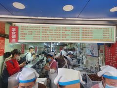 -芳婆糕团店(王府大街店)