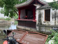 -丝绸小镇荻港古村