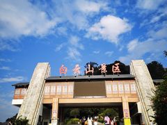 -白云山风景名胜区