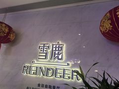 -郑州银基黄帝宫御温泉