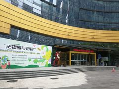 -中国杭州低碳科技馆